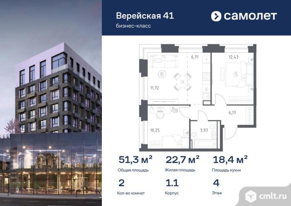 2-комнатная квартира 51,25 кв.м. Фото 1.