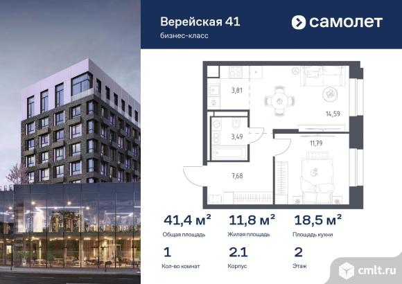 1-комнатная квартира 41,36 кв.м. Фото 1.