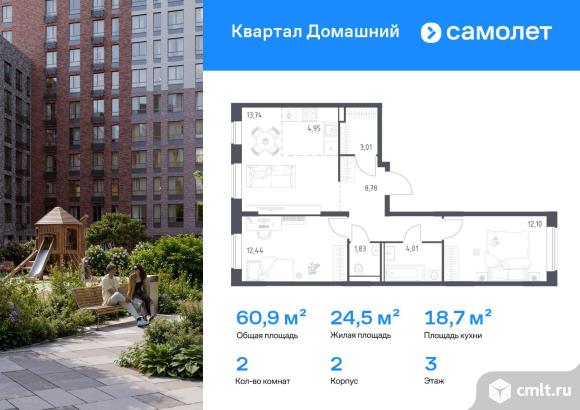 2-комнатная квартира 60,86 кв.м. Фото 1.