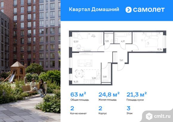 2-комнатная квартира 62,99 кв.м. Фото 1.