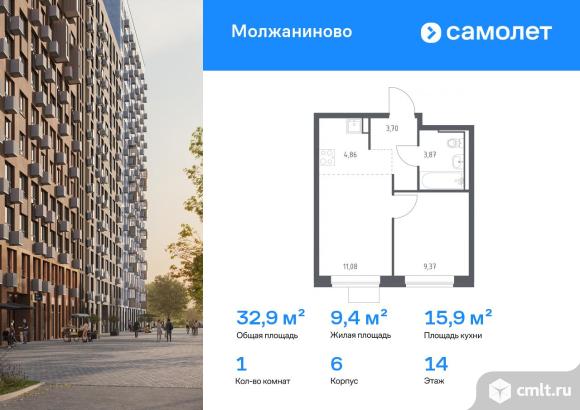 1-комнатная квартира 32,88 кв.м. Фото 1.