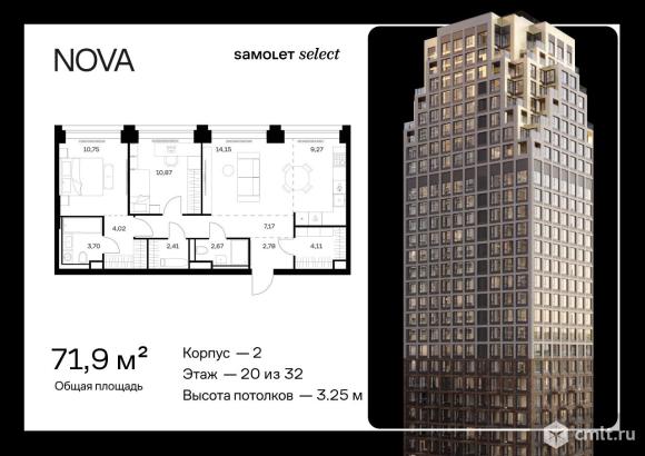 2-комнатная квартира 71,9 кв.м. Фото 1.
