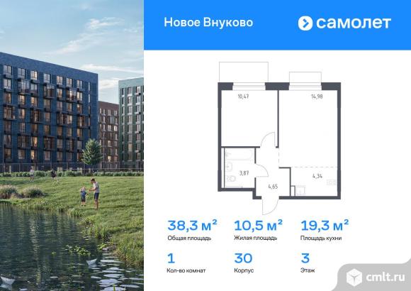 1-комнатная квартира 38,31 кв.м. Фото 1.