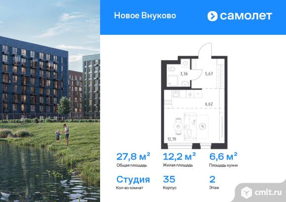 1-комнатная квартира 27,84 кв.м. Фото 1.