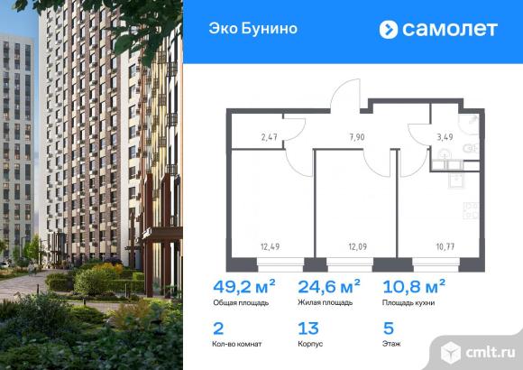 2-комнатная квартира 49,21 кв.м. Фото 1.