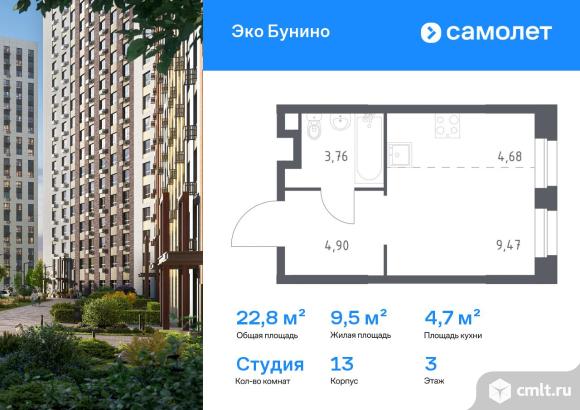 1-комнатная квартира 22,81 кв.м. Фото 1.