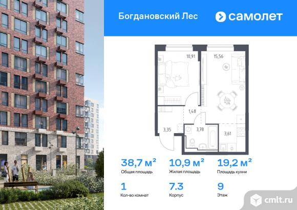 1-комнатная квартира 38,69 кв.м. Фото 1.