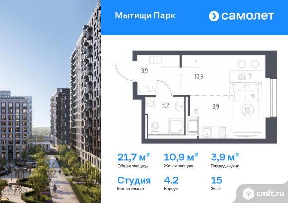 1-комнатная квартира 21,7 кв.м. Фото 1.