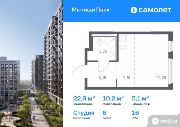 1-комнатная квартира 22,83 кв.м. Фото 1.