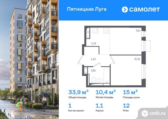 1-комнатная квартира 33,9 кв.м. Фото 1.