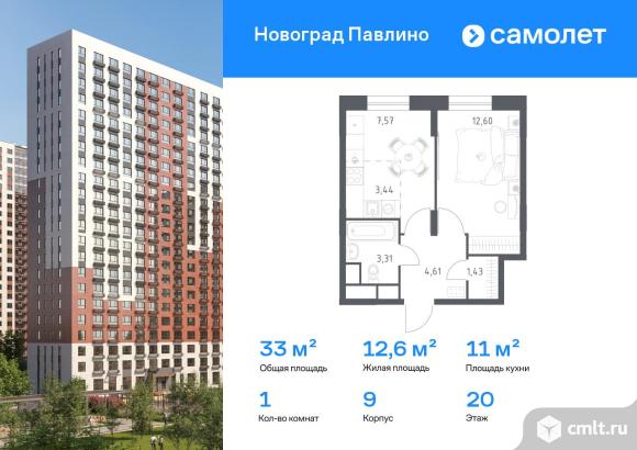 1-комнатная квартира 32,96 кв.м. Фото 1.