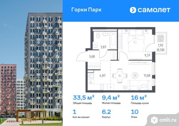 1-комнатная квартира 33,45 кв.м. Фото 1.