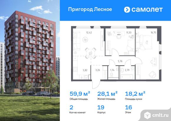 2-комнатная квартира 59,87 кв.м. Фото 1.