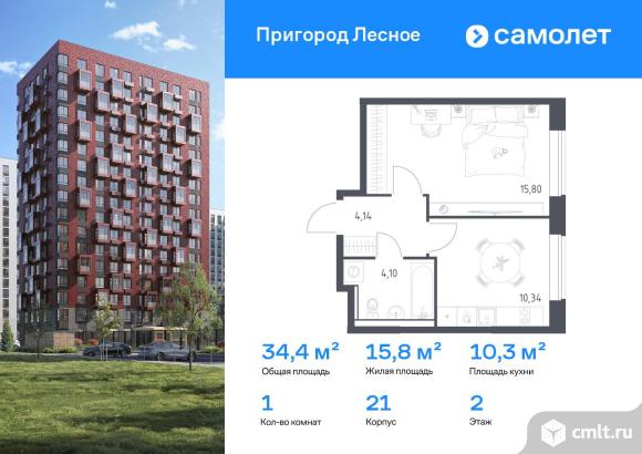1-комнатная квартира 34,38 кв.м. Фото 1.