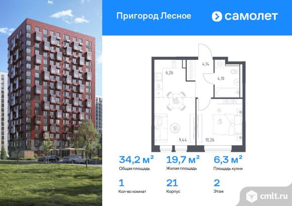 1-комнатная квартира 34,2 кв.м. Фото 1.