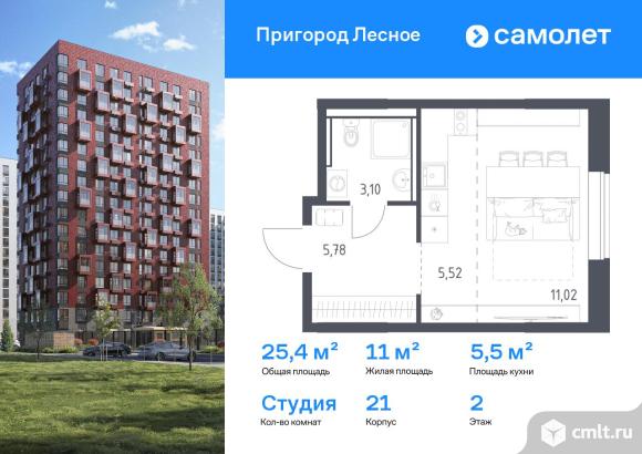 1-комнатная квартира 25,42 кв.м. Фото 1.
