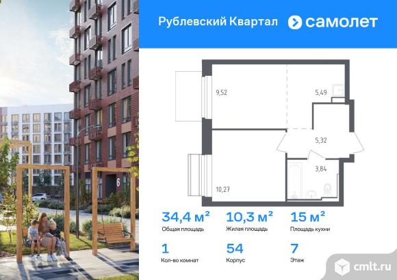 1-комнатная квартира 34,44 кв.м. Фото 1.