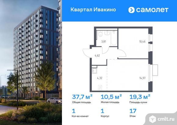1-комнатная квартира 37,7 кв.м. Фото 1.