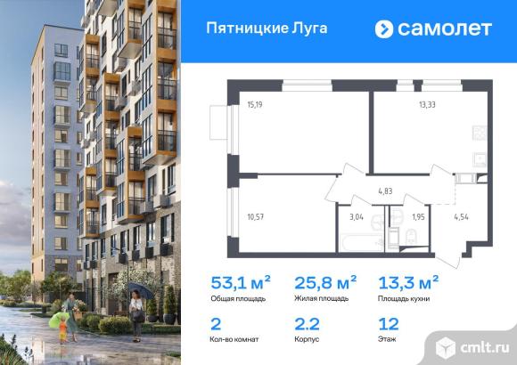 2-комнатная квартира 53,1 кв.м. Фото 1.