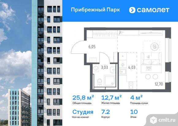 1-комнатная квартира 25,81 кв.м. Фото 1.