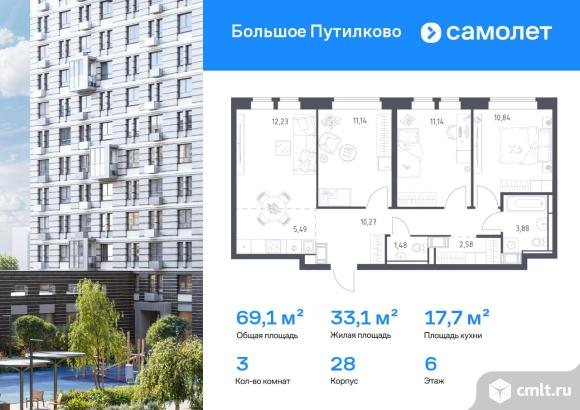 3-комнатная квартира 69,05 кв.м. Фото 1.