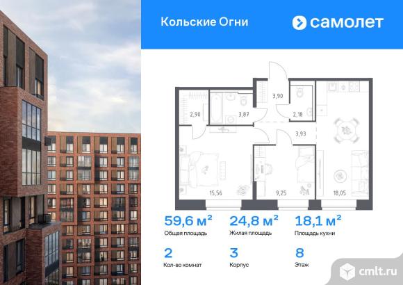 2-комнатная квартира 59,64 кв.м. Фото 1.