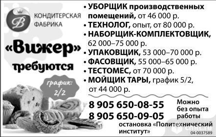 Технолог требуется