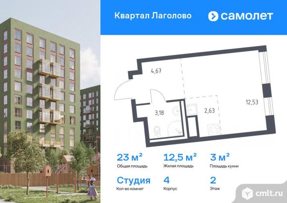 1-комнатная квартира 23,01 кв.м. Фото 1.