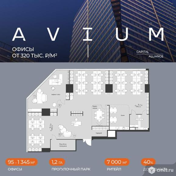 Продажа офиса 239.06 м2. Фото 1.