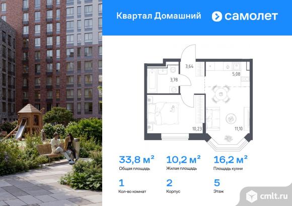 1-комнатная квартира 33,83 кв.м. Фото 1.
