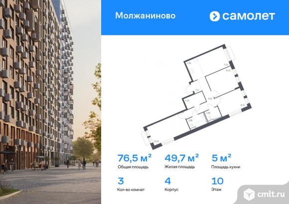 3-комнатная квартира 76,45 кв.м. Фото 1.