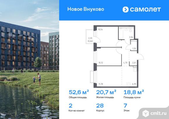 2-комнатная квартира 52,62 кв.м. Фото 1.