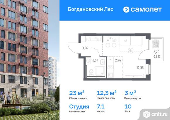 1-комнатная квартира 22,95 кв.м. Фото 1.