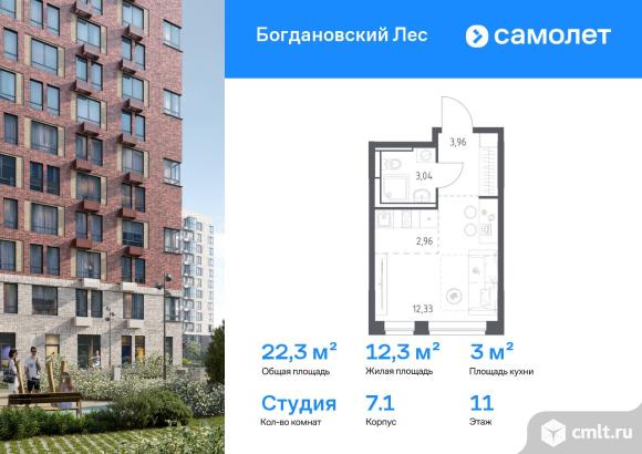 1-комнатная квартира 22,29 кв.м. Фото 1.