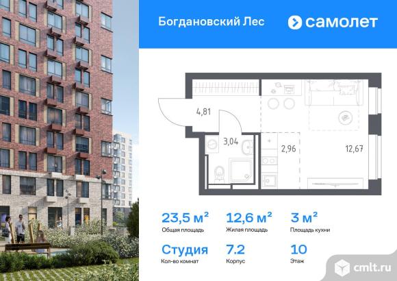 1-комнатная квартира 23,48 кв.м. Фото 1.