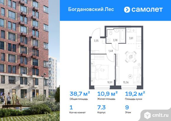 1-комнатная квартира 38,69 кв.м. Фото 1.