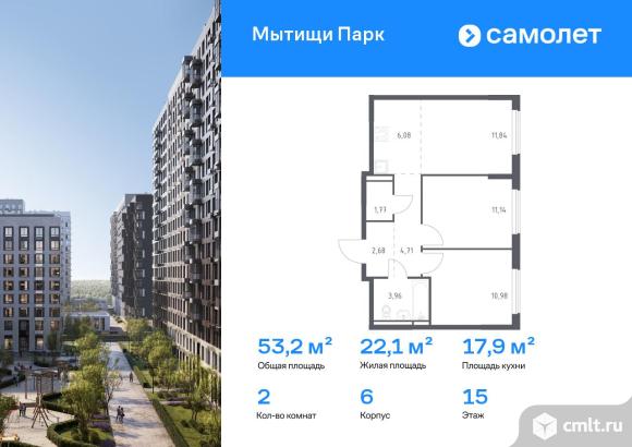 2-комнатная квартира 53,16 кв.м. Фото 1.