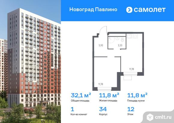 1-комнатная квартира 32,1 кв.м. Фото 1.