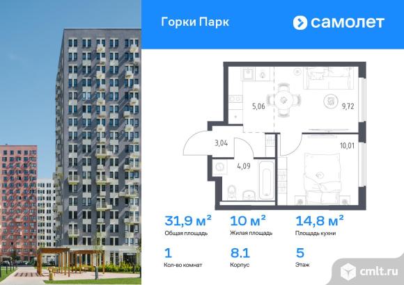 1-комнатная квартира 31,92 кв.м. Фото 1.