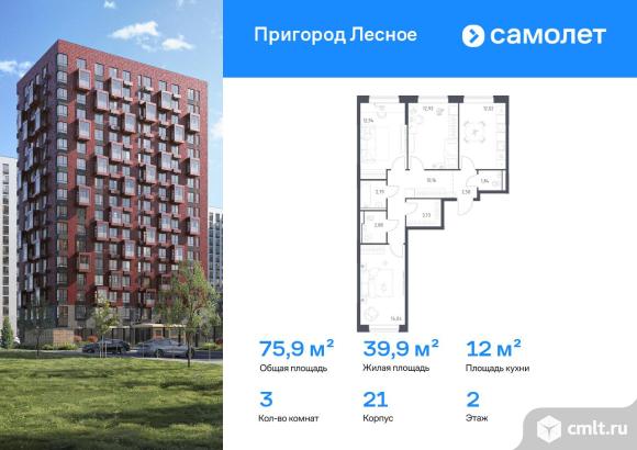 3-комнатная квартира 75,91 кв.м. Фото 1.