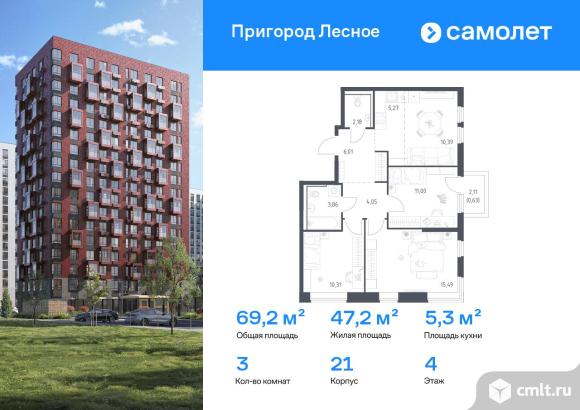 3-комнатная квартира 69,19 кв.м. Фото 1.