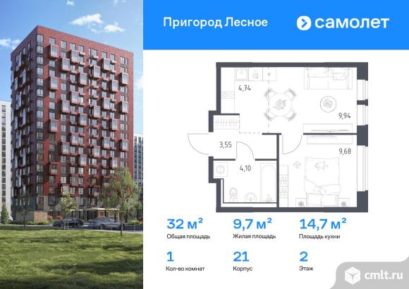 1-комнатная квартира 32,01 кв.м. Фото 1.