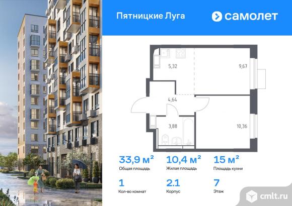 1-комнатная квартира 33,87 кв.м. Фото 1.