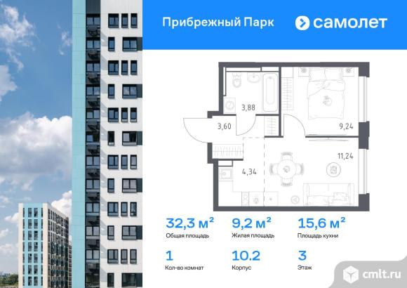 1-комнатная квартира 32,3 кв.м. Фото 1.
