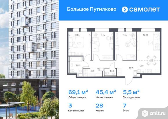 3-комнатная квартира 69,09 кв.м. Фото 1.