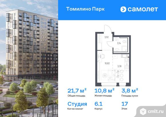 1-комнатная квартира 21,7 кв.м. Фото 1.