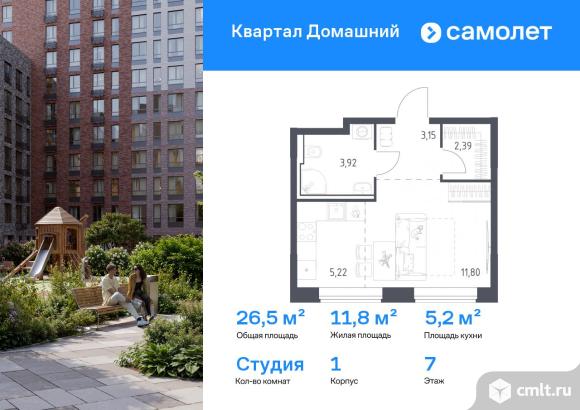 1-комнатная квартира 26,48 кв.м. Фото 1.