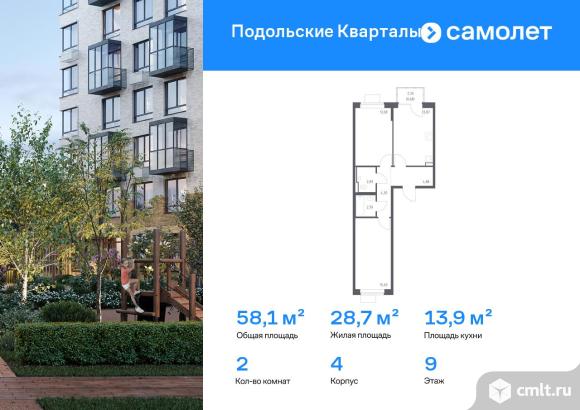 2-комнатная квартира 58,09 кв.м. Фото 1.