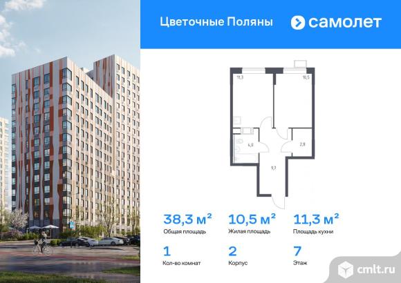 1-комнатная квартира 38,3 кв.м. Фото 1.