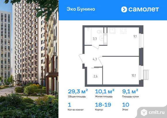 1-комнатная квартира 29,3 кв.м. Фото 1.